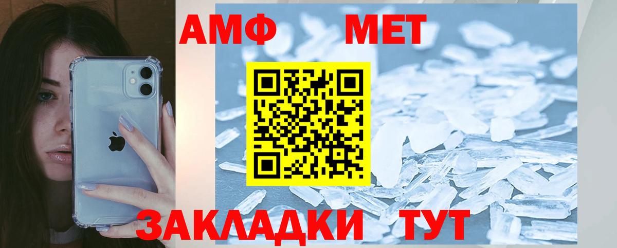Амфетамин Розовый Троицк