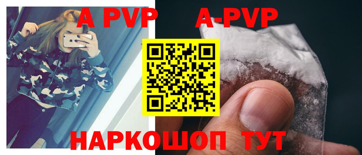 Alfa_PVP Crystall Троицк