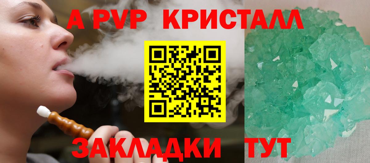 Альфа ПВП VHQ  Alfa_PVP Соль  Троицк  Вход с VPN 