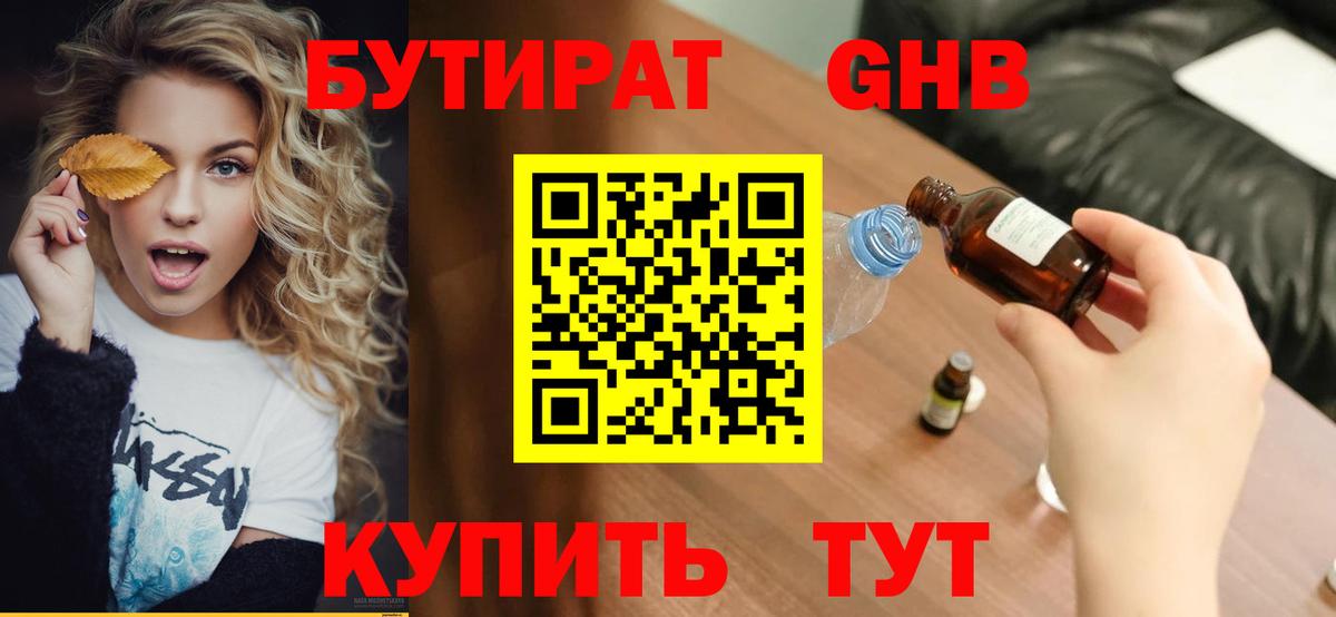 Троицк  Бутират 1.4BDO  Вход с VPN 