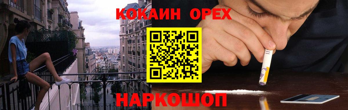 Cocaine Боливия  Кокаин Боливия  Троицк  КОКАИН  Вход с VPN 
