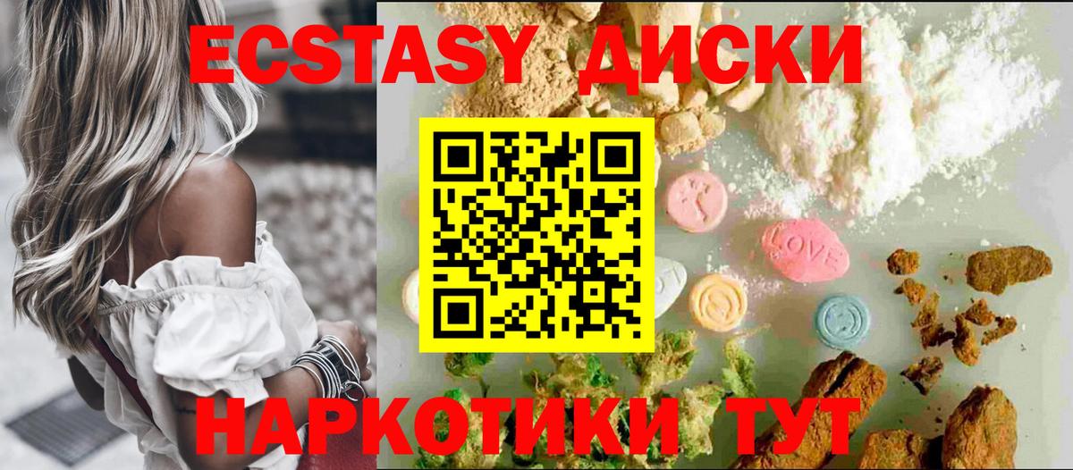 ЭКСТАЗИ 250 мг  ЭКСТАЗИ ешки  как найти закладки  Вход с VPN  Троицк 