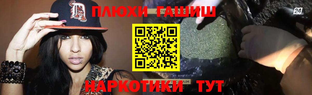 Троицк  ГАШ  Вход с VPN  Гашиш AMNESIA HAZE  ГАШИШ гашик 