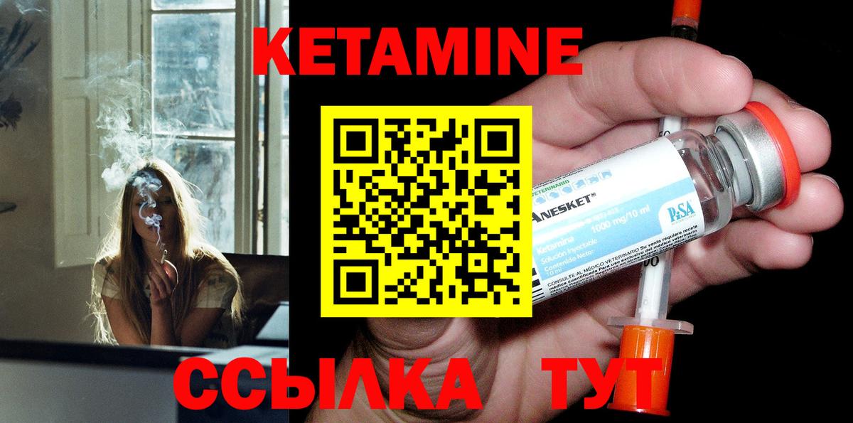 КЕТАМИН VHQ Троицк
