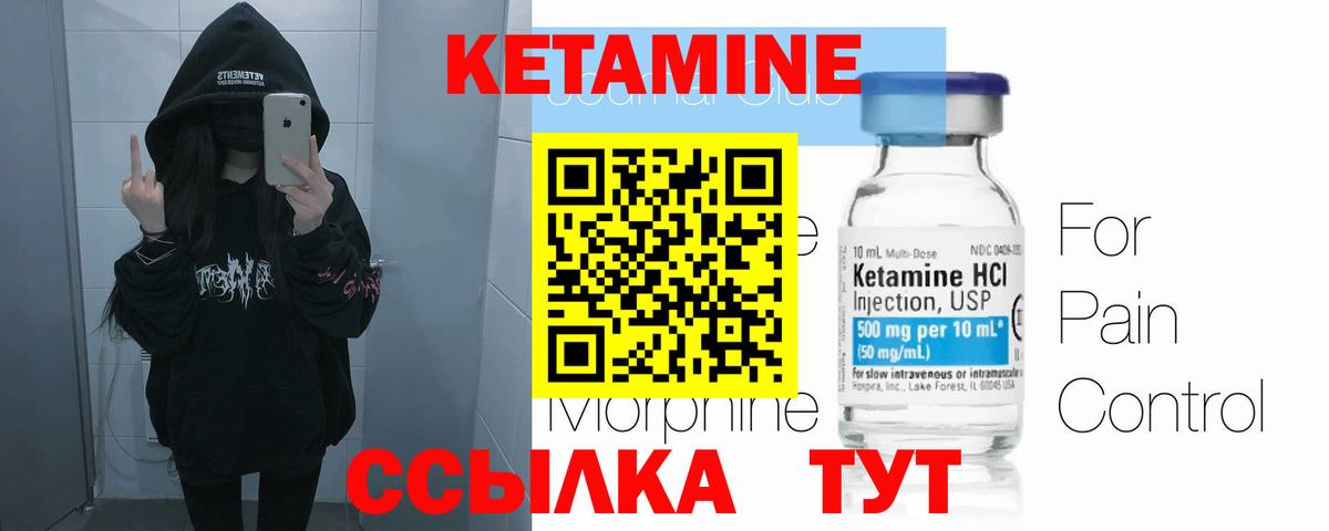 Троицк  Кетамин ketamine  КЕТАМИН ketamine  сайты даркнета официальный сайт  Вход с VPN 