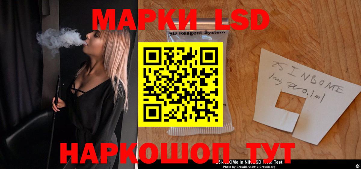 LSD-25 экстази  Вход с VPN  Троицк  Лсд 25 экстази ecstasy  LSD-25 экстази ecstasy 