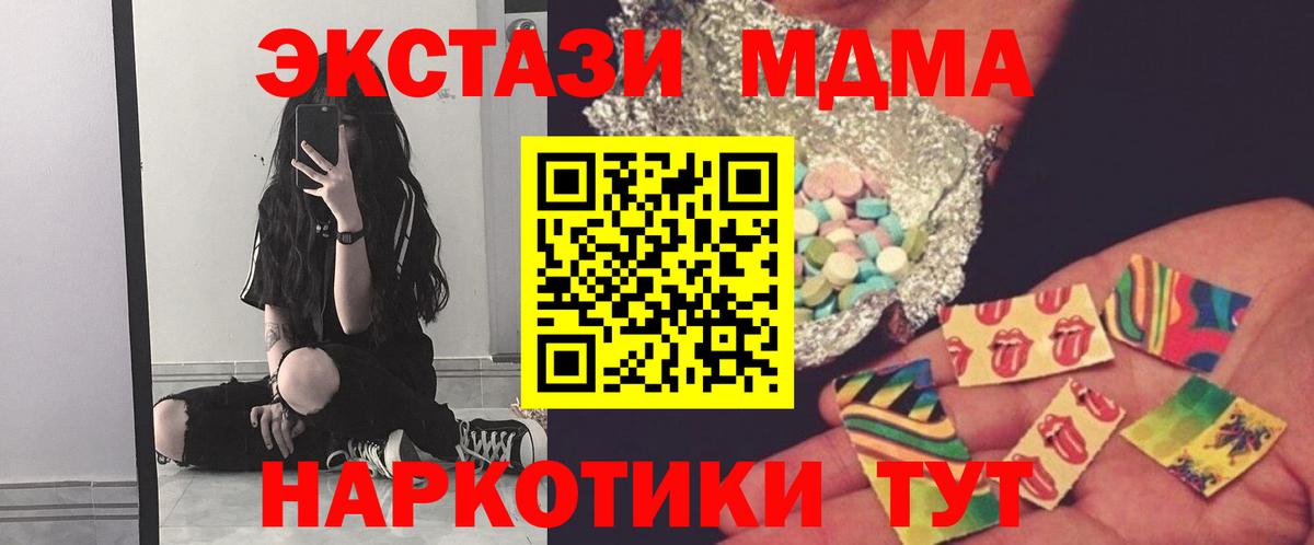 MDMA VHQ  МДМА кристаллы  Троицк  MDMA  Вход с VPN 
