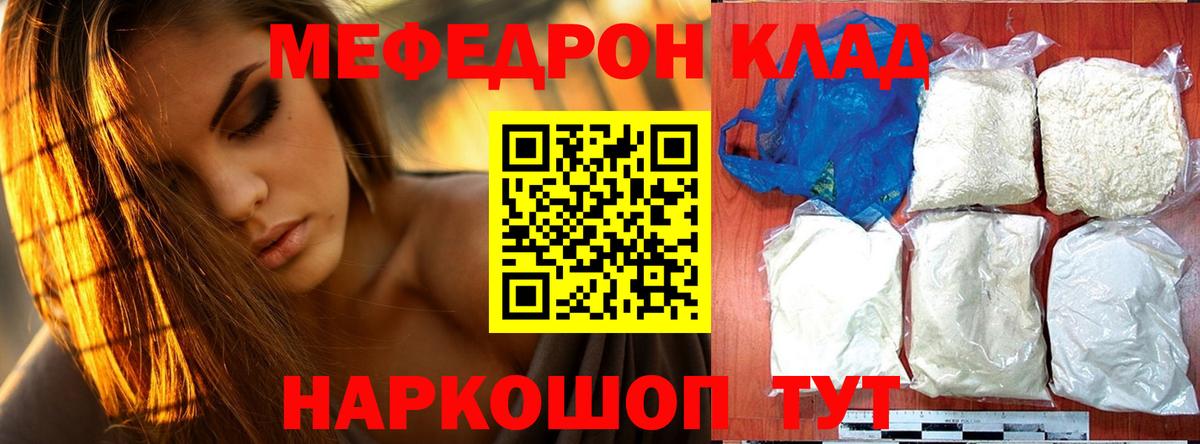 Мефедрон кристаллы  Меф мяу мяу  Троицк  Вход с VPN 
