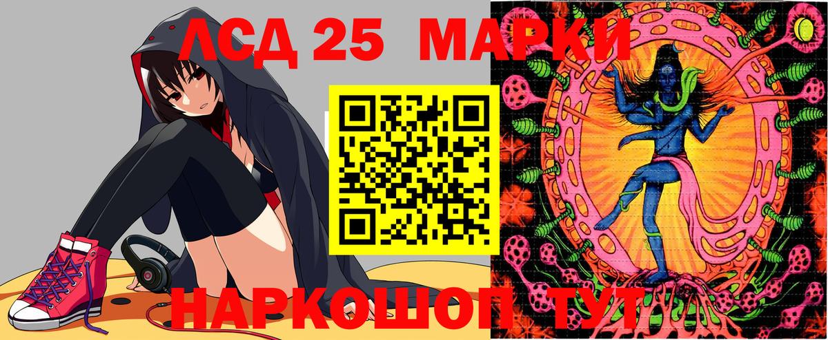 Троицк  Марки 25I-NBOMe 1500мкг  Наркотические марки  Вход с VPN 