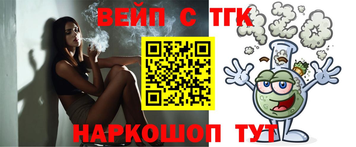 Дистиллят ТГК гашишное масло  Вход с VPN  ТГК жижа  Троицк 