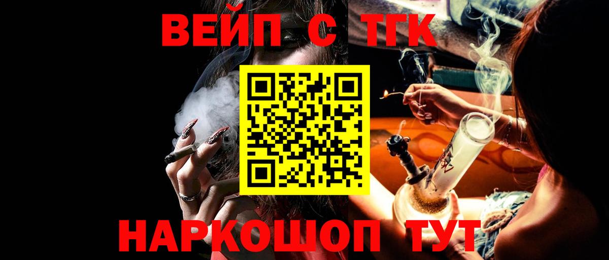 ТГК гашишное масло Троицк